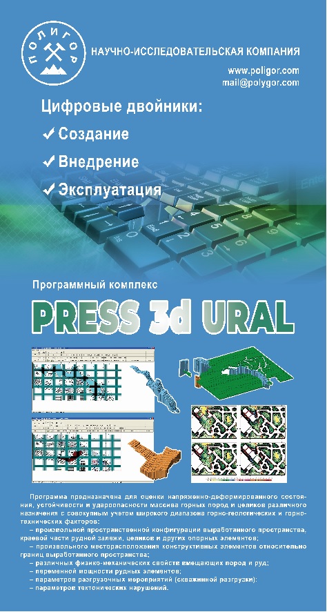 2022_11_23_Стенд Полигор_Expo_Ural